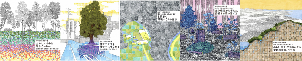 自然読本