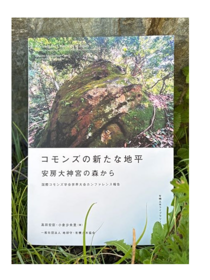 有機土木ライブラリー　創刊号