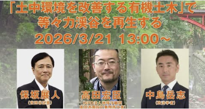 【メディア情報】Youtubeチャンネル　中島岳志x保坂展人チャンネル「船を出そう！」に出演します